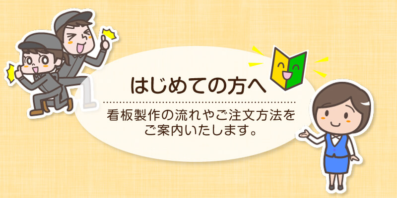 看板 製作 横浜市