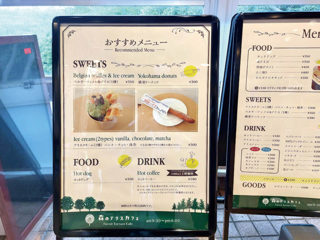 横浜市根岸公園カフェ｜A型看板・メニュー看板・デザイン制作