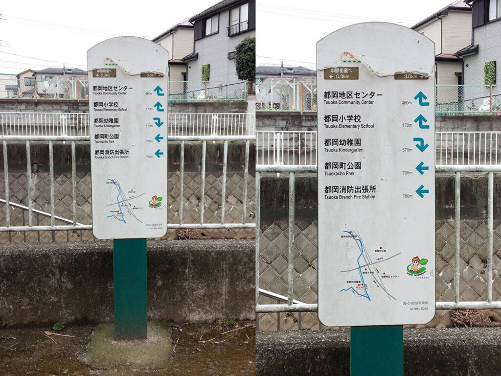看板修繕