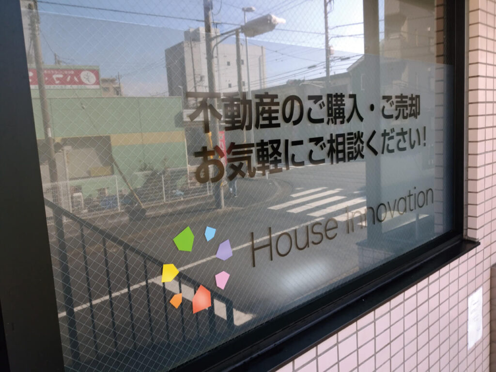 横浜市不動産会社｜ガラス面カッティングシート切り文字・すりガラスシート・デザイン制作