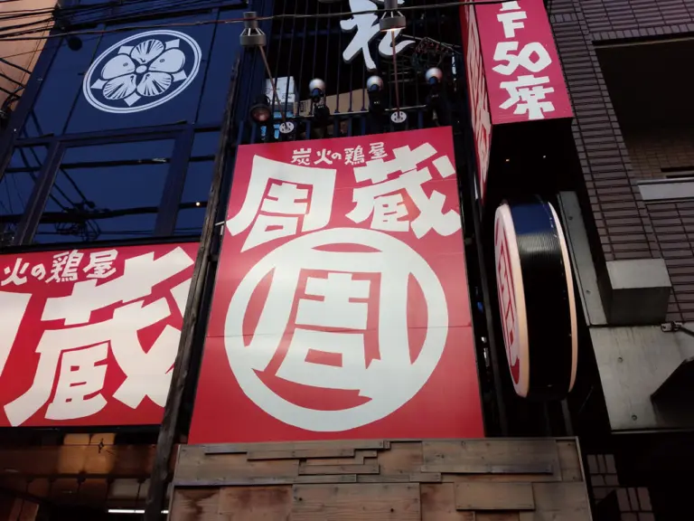 東京都ラーメン店｜袖看板・丸型袖看板・壁面看板（内部照明あり・夜間点灯タイプ）