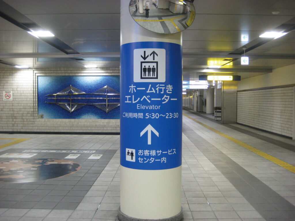 横浜市地下鉄｜誘導看板・柱巻き看板・大判インクジェット印刷・デザイン制作