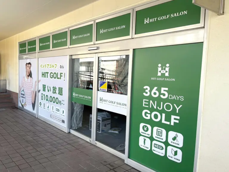 横浜市インドアゴルフ店｜店舗看板・大判インクジェット印刷