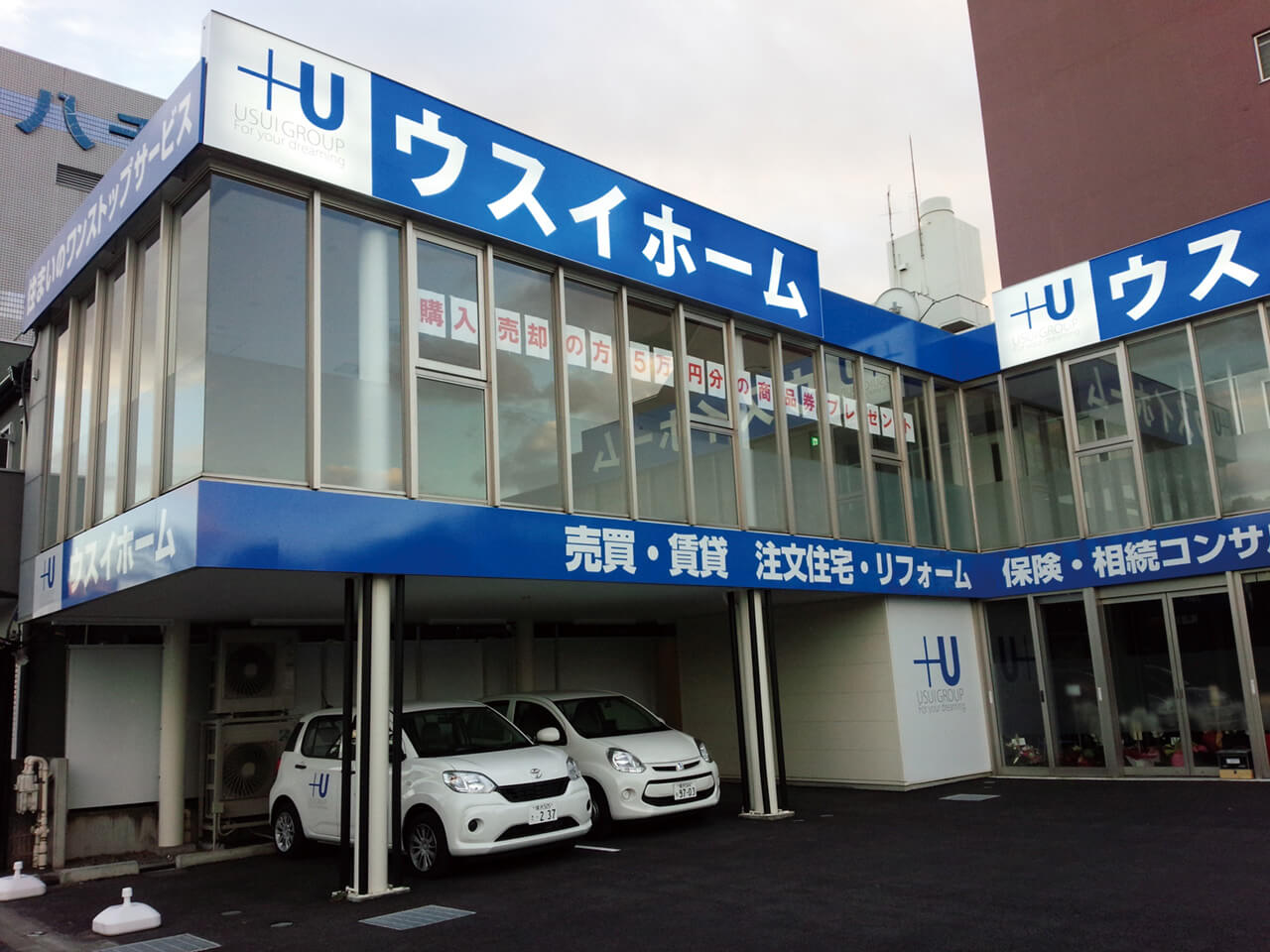 横浜市不動産会社｜壁面看板（内部照明あり・夜間点灯タイプ）・ファサードサイン・ガラス面看板