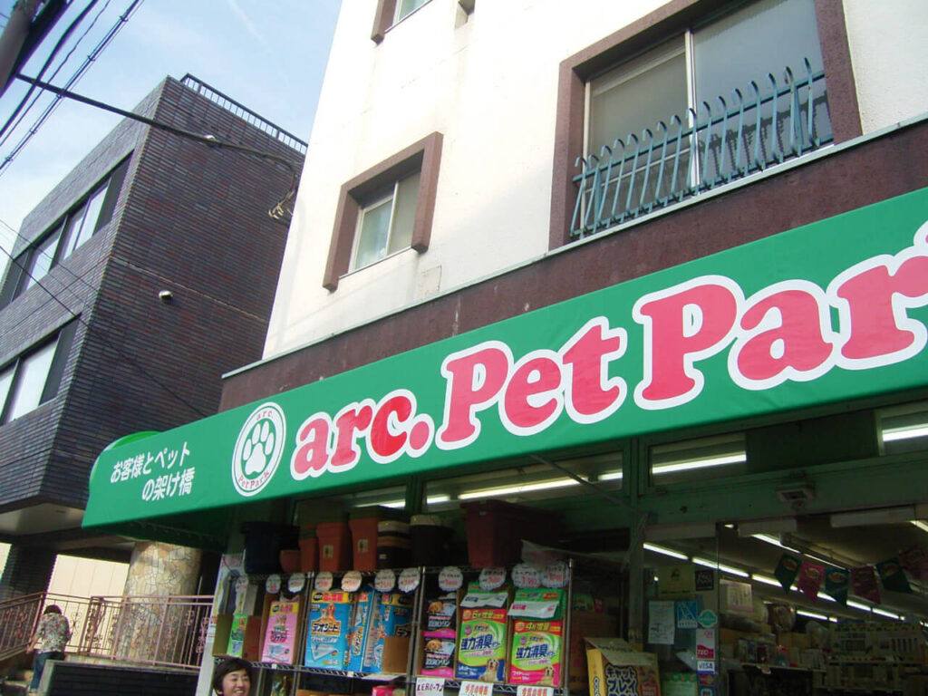 東京都ペット用品店｜丸型袖看板（内部照明・夜間点灯タイプ）・テント（カッティングシート切り文字）