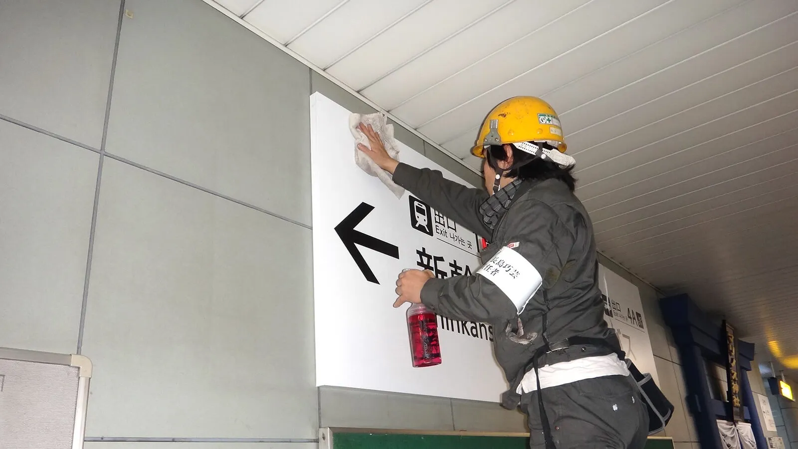 横浜市地下鉄改札｜誘導看板・壁面看板・安全安心な設置工事