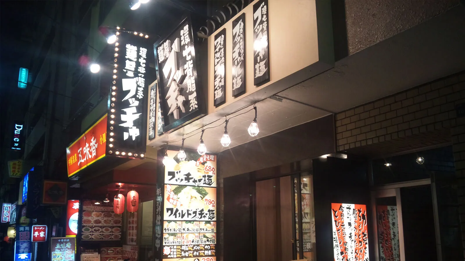 東京都ラーメン店｜袖看板・壁面看板（土台木製・立体文字）・メニュー用木札・外部照明あり