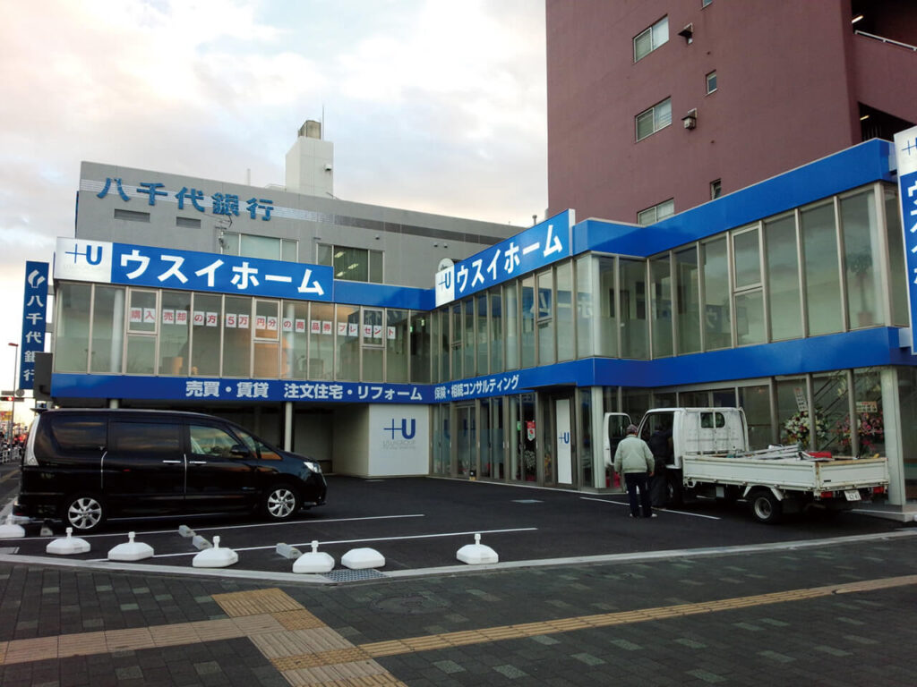 ウスイホーム湘南台店｜トータルサイン・店舗全体の看板製作・壁面看板・袖看板