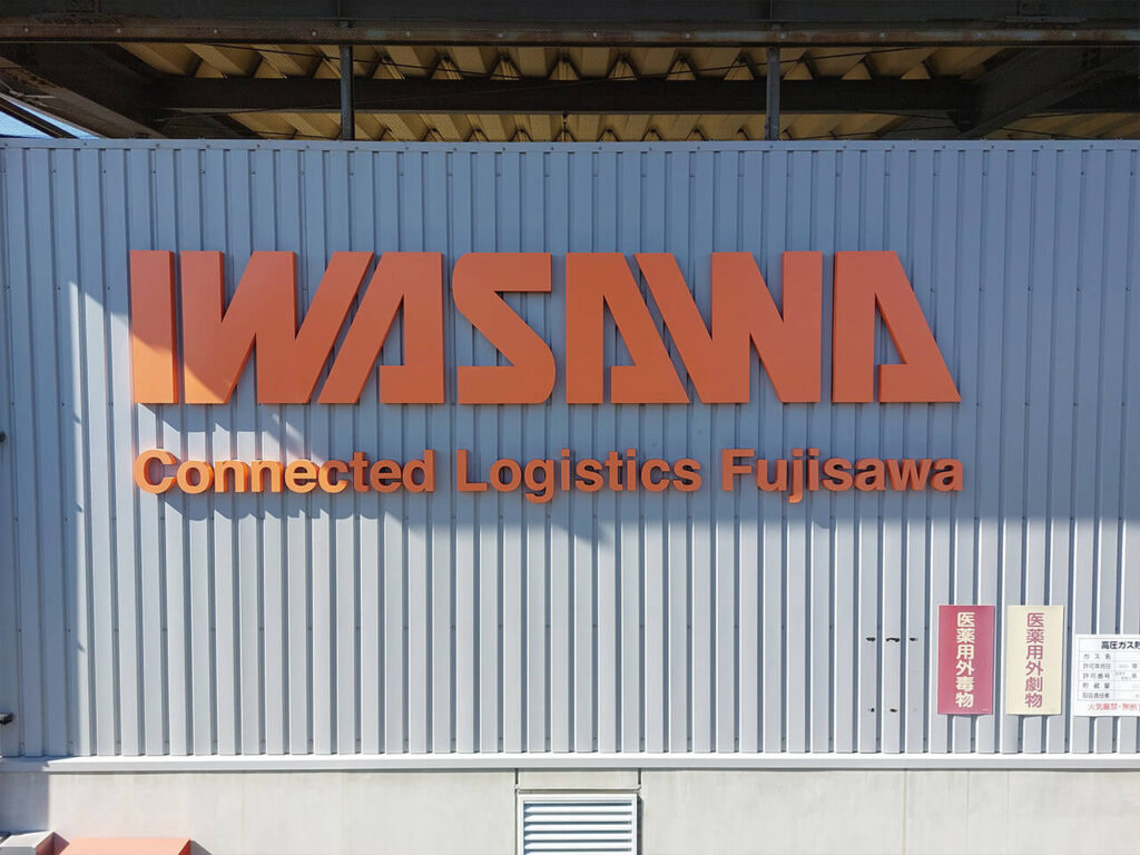 株式会社イワサワ｜立体文字・塗装