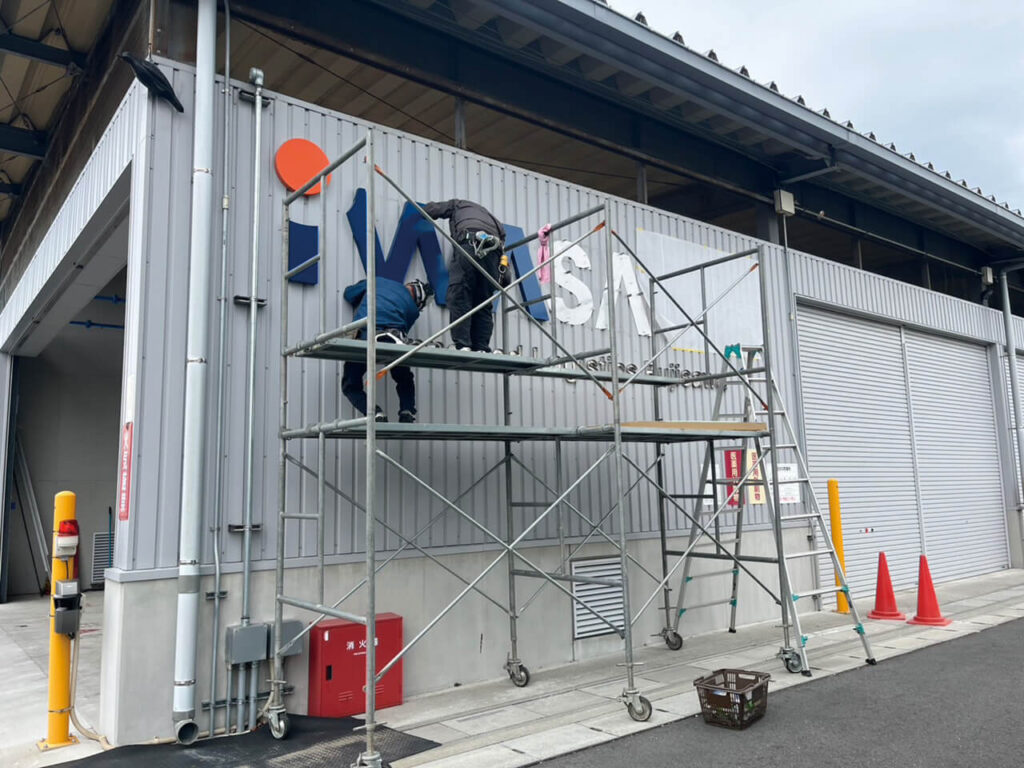 株式会社イワサワ｜立体文字・塗装