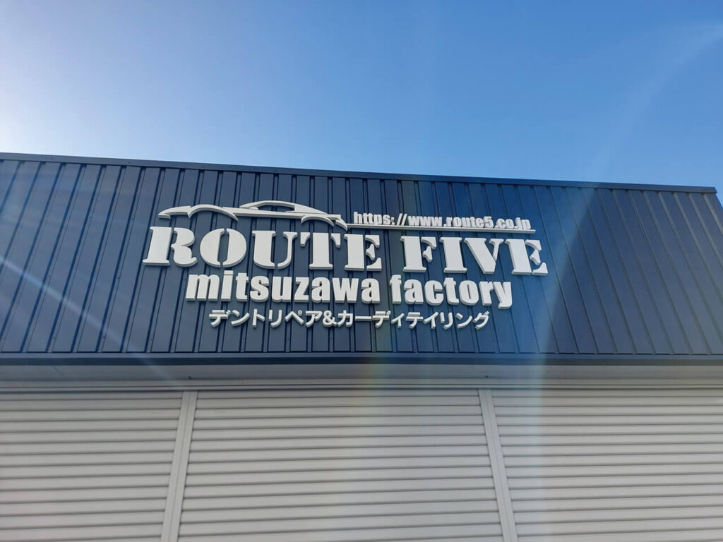 横浜市神奈川区デントリペア＆カーディテイリング｜カルプ文字サインの製作設置工事